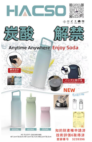 碳酸杯海报.png
