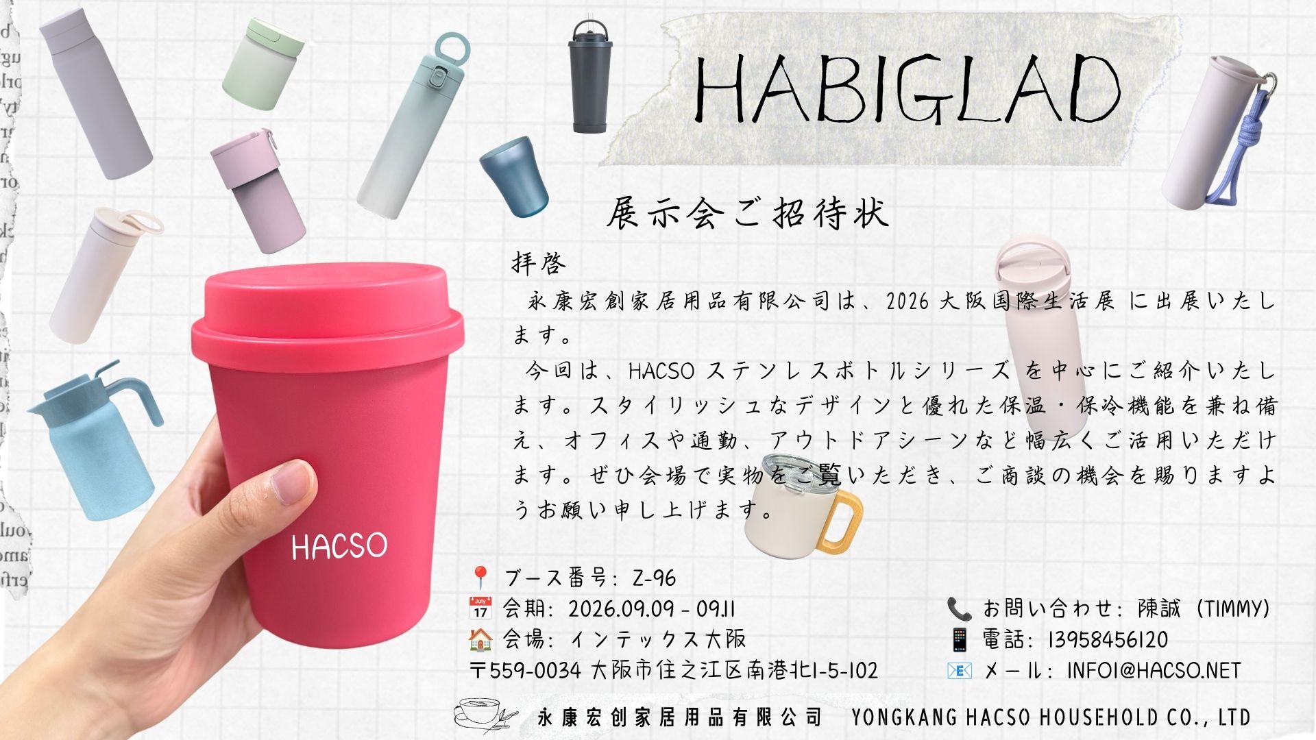 Discover HACSO & HACFIT Live in Tokyo & Osaka – Join Us at Two Major Autumn 2026 Exhibitions